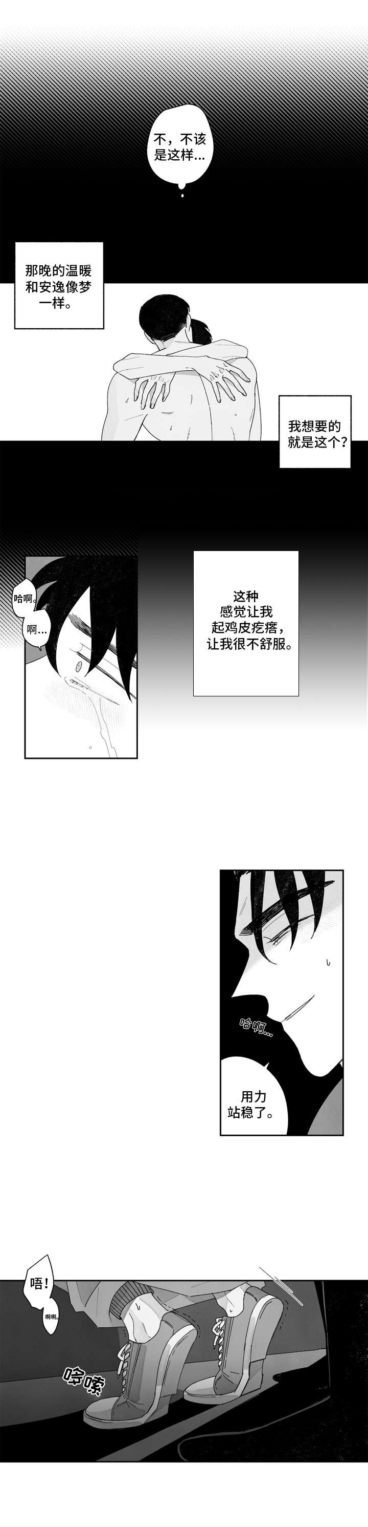 第15话9