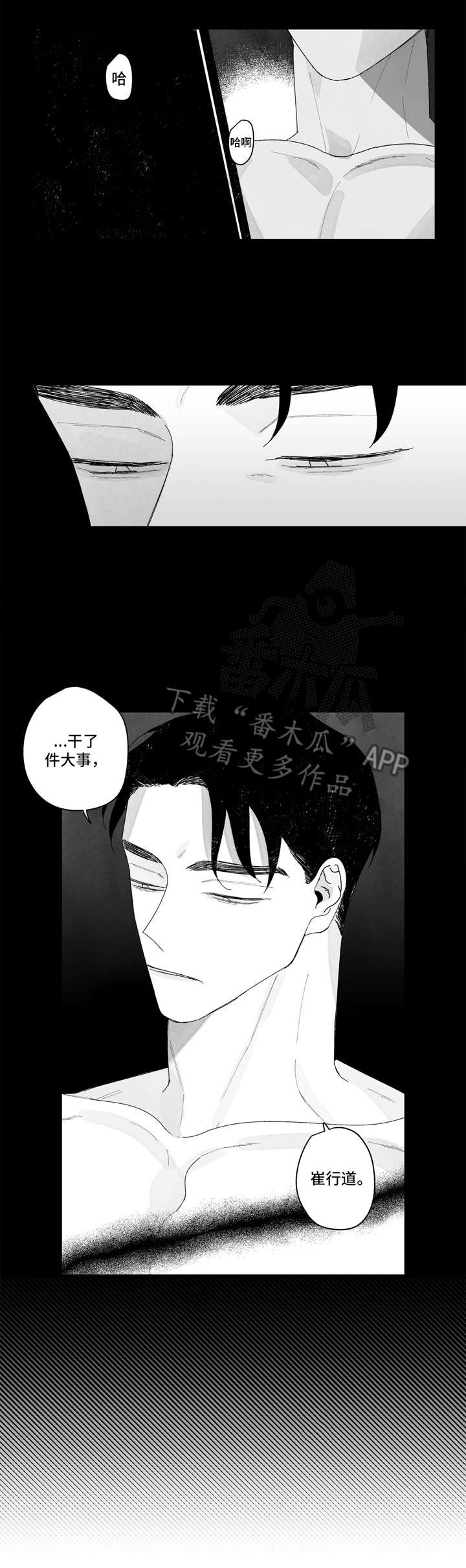 第14话2