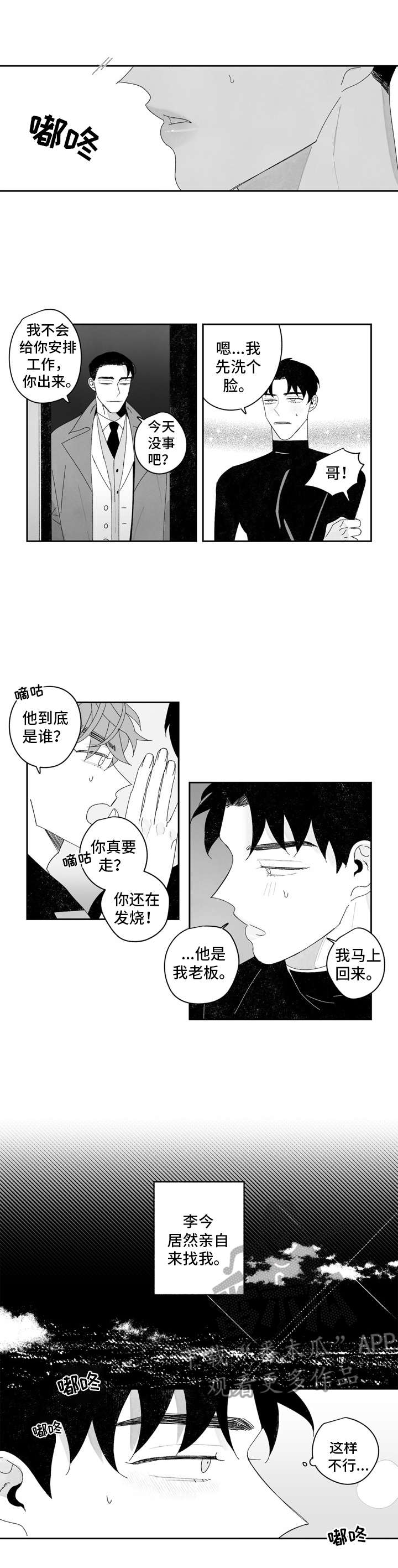 第14话6