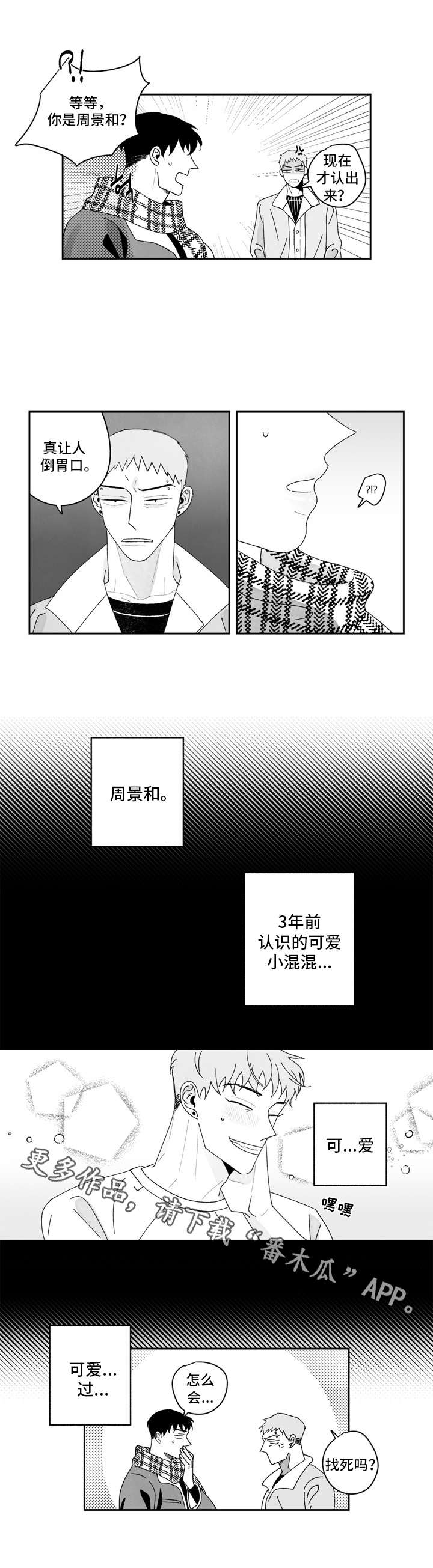 第13话2