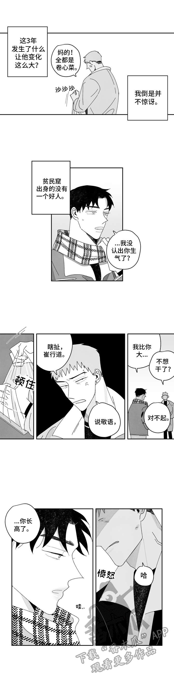 第13话3