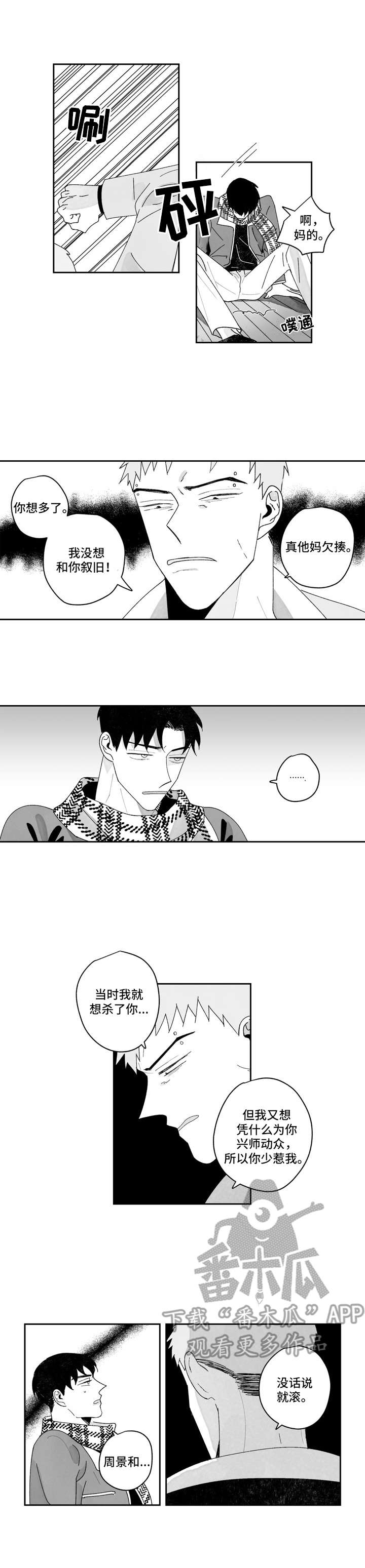 第13话4
