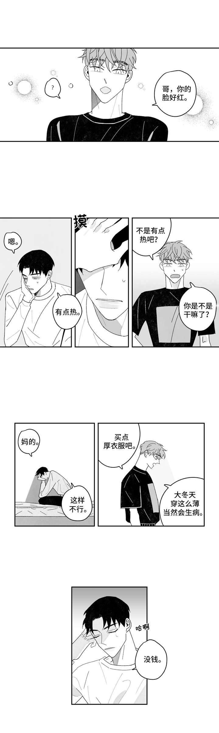 第13话5