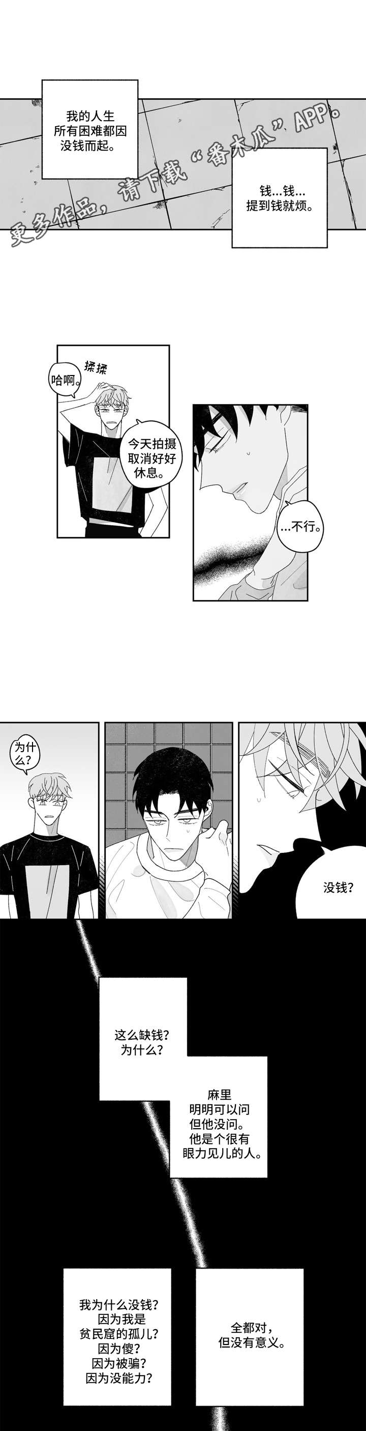 第13话6
