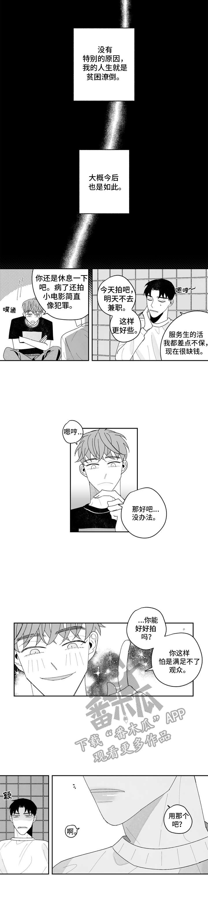 第13话7