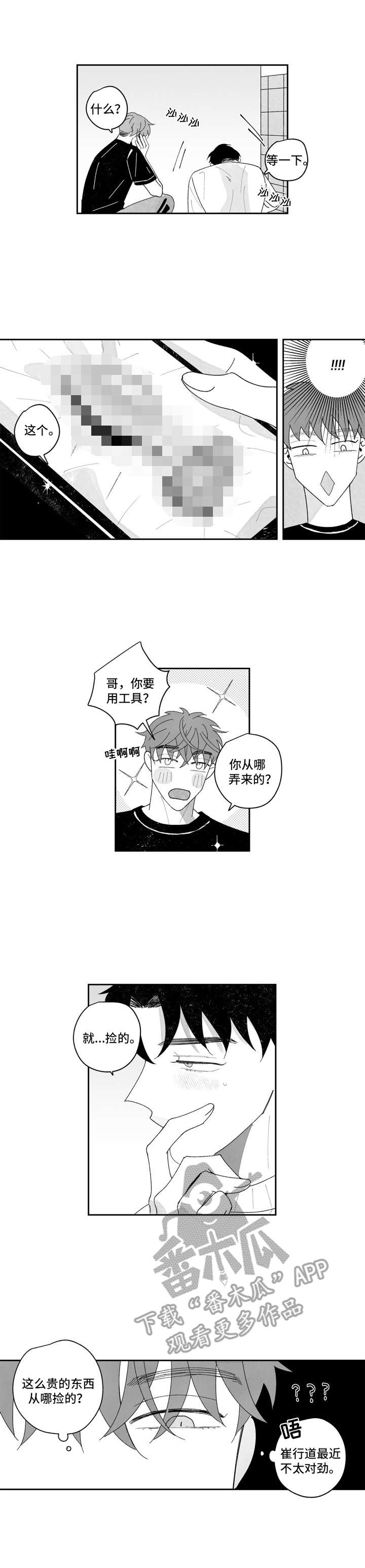 第13话8