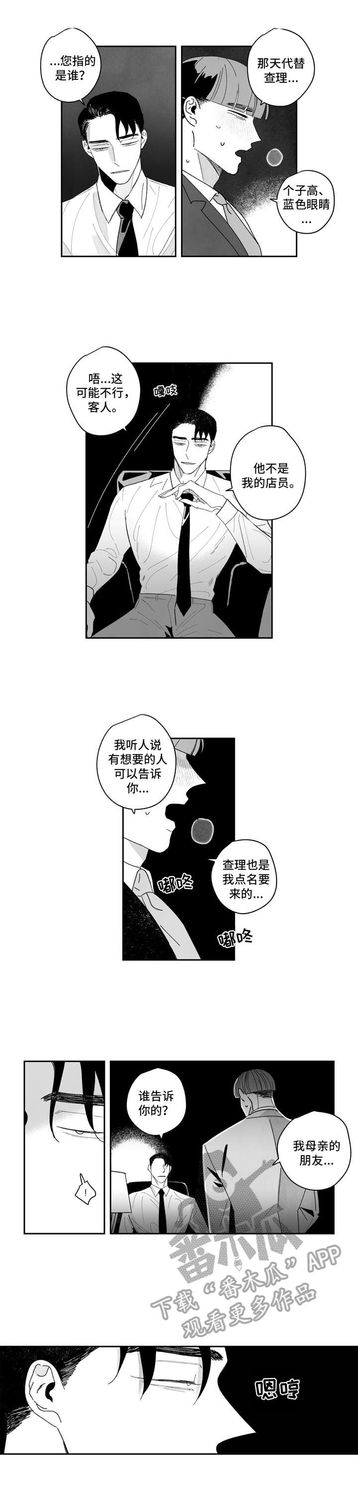 第12话3