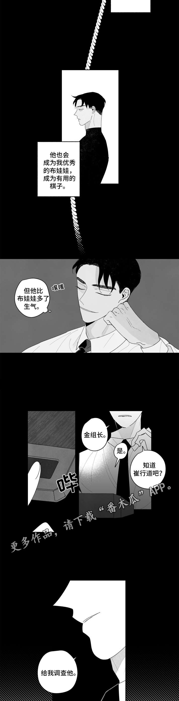 第12话6