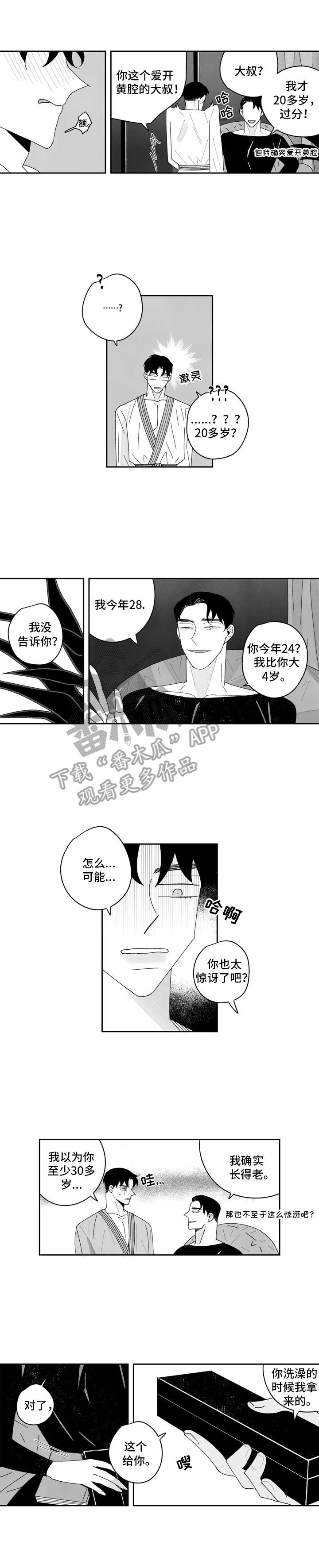 第11话1