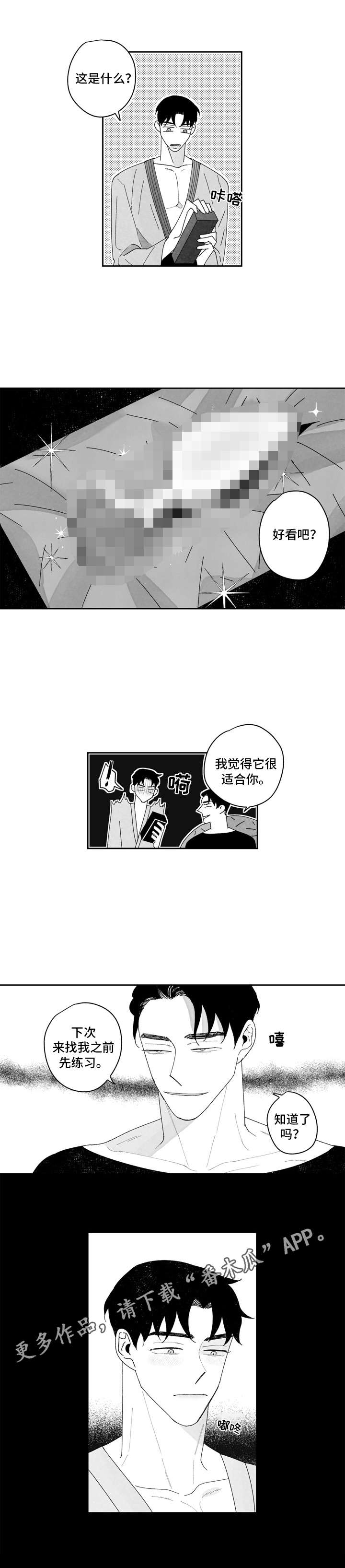 第11话2