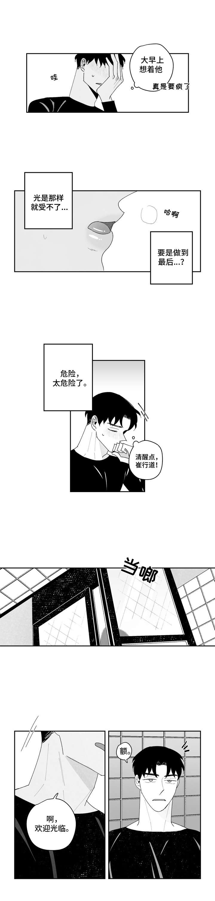 第11话6
