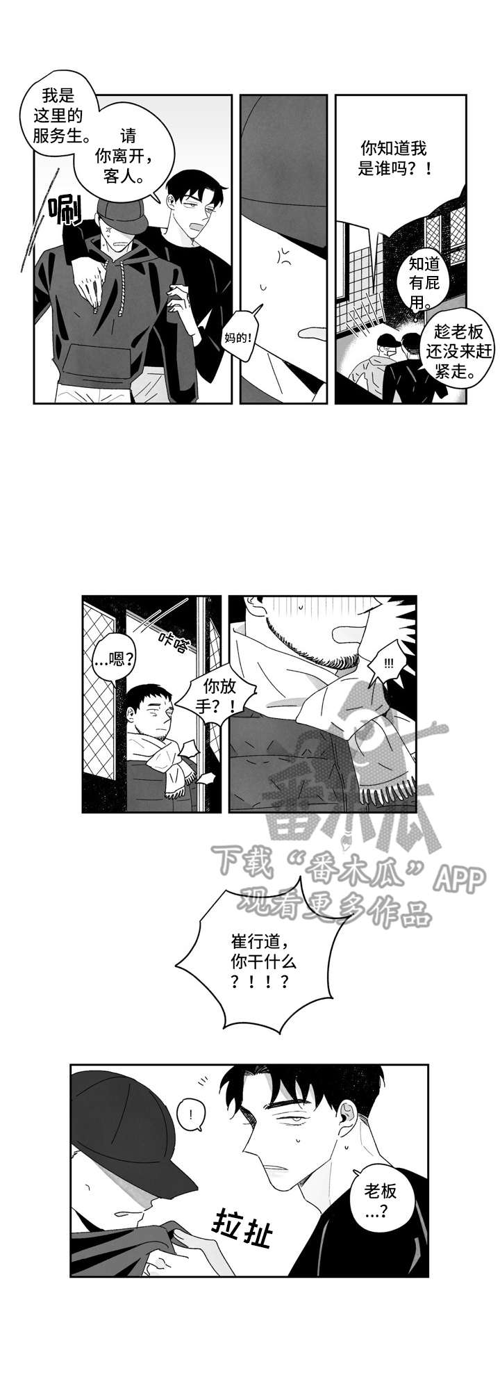 第11话8