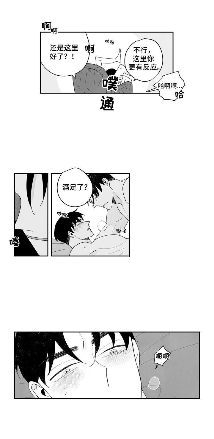 第10话1