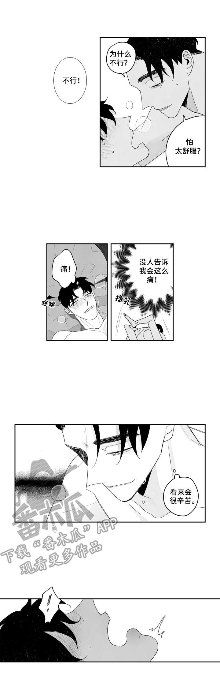第10话2