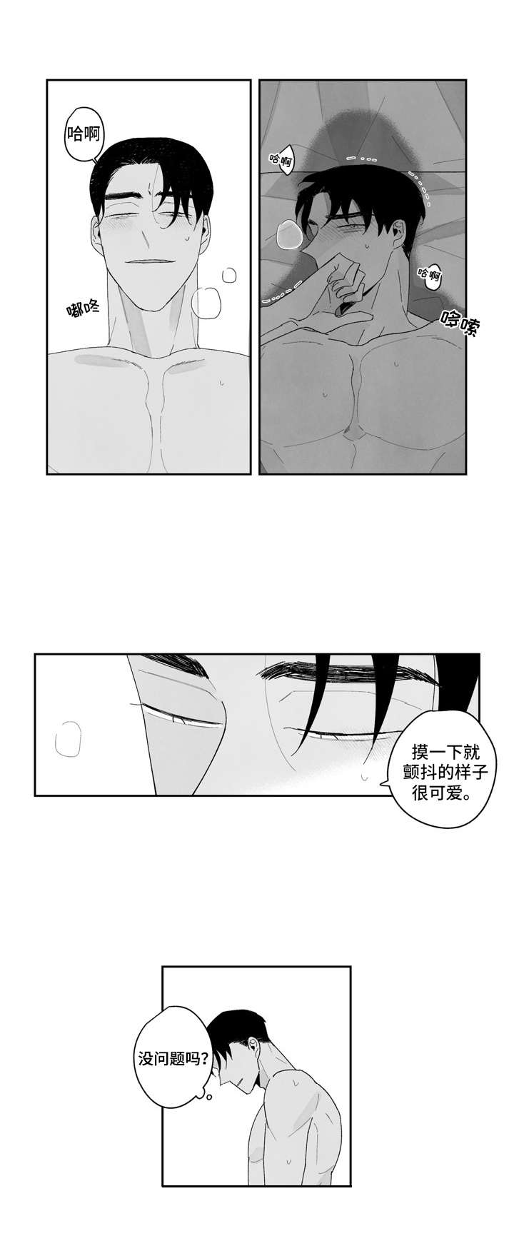 第10话3
