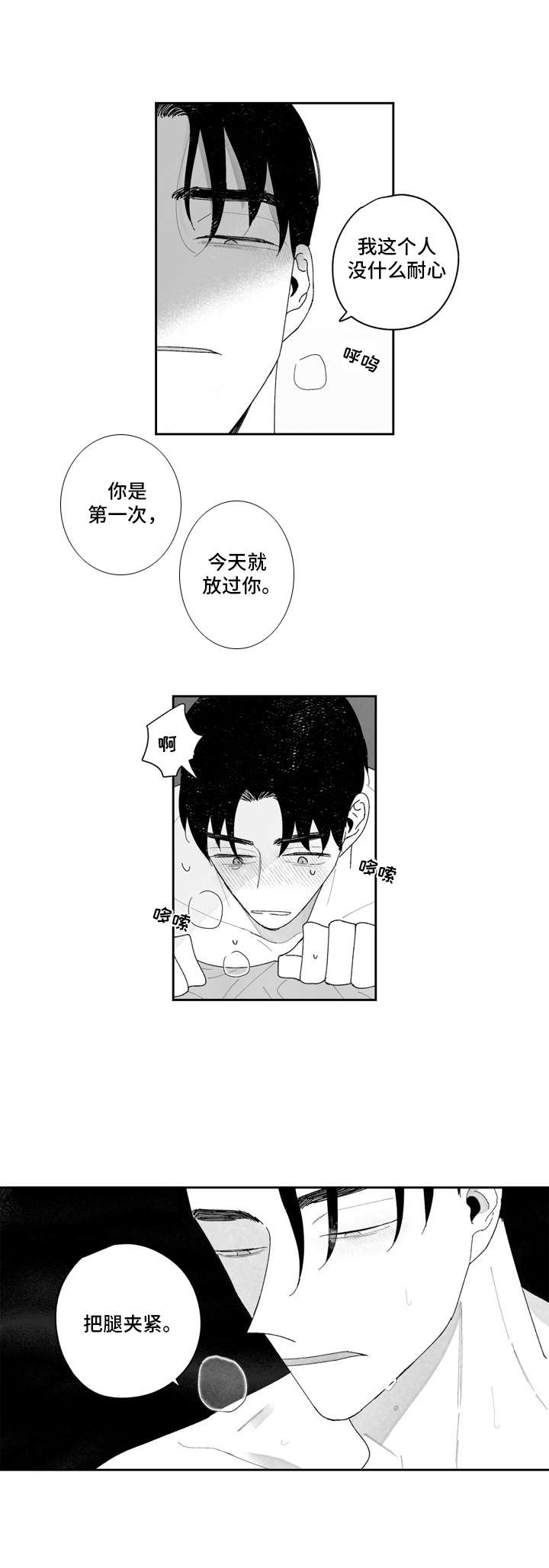 第10话7