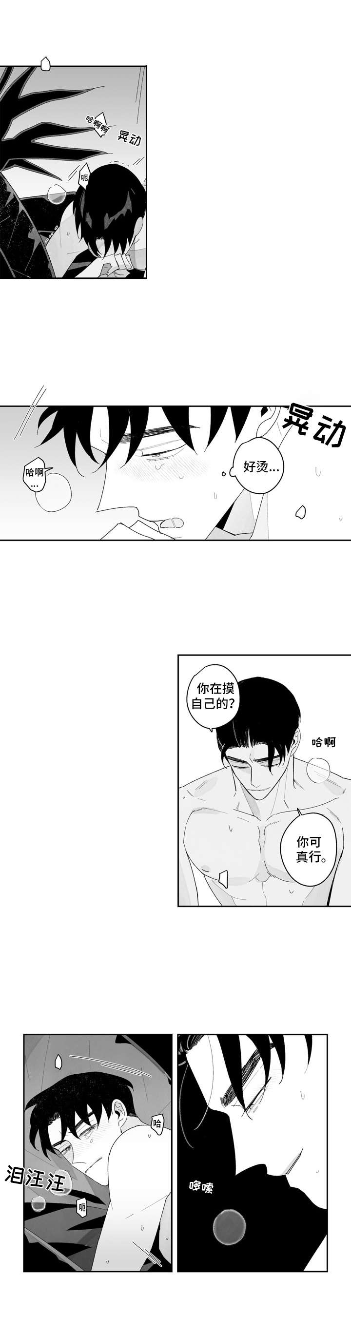 第10话9