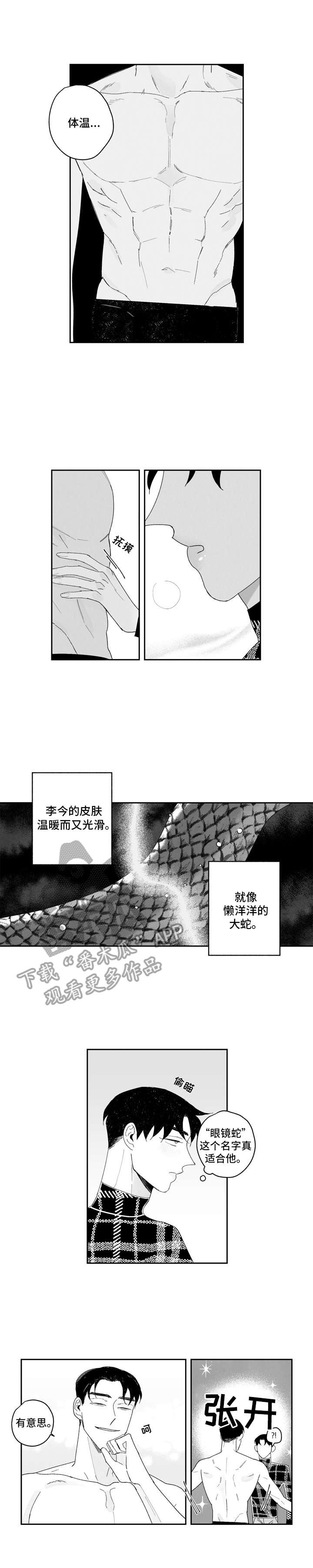 第9话1