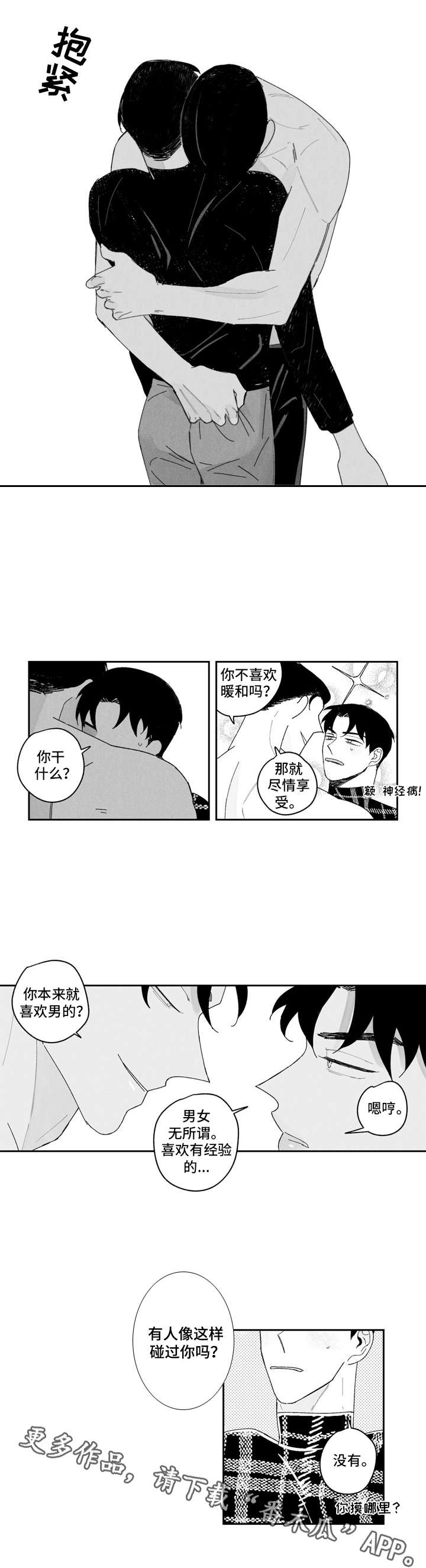 第9话2