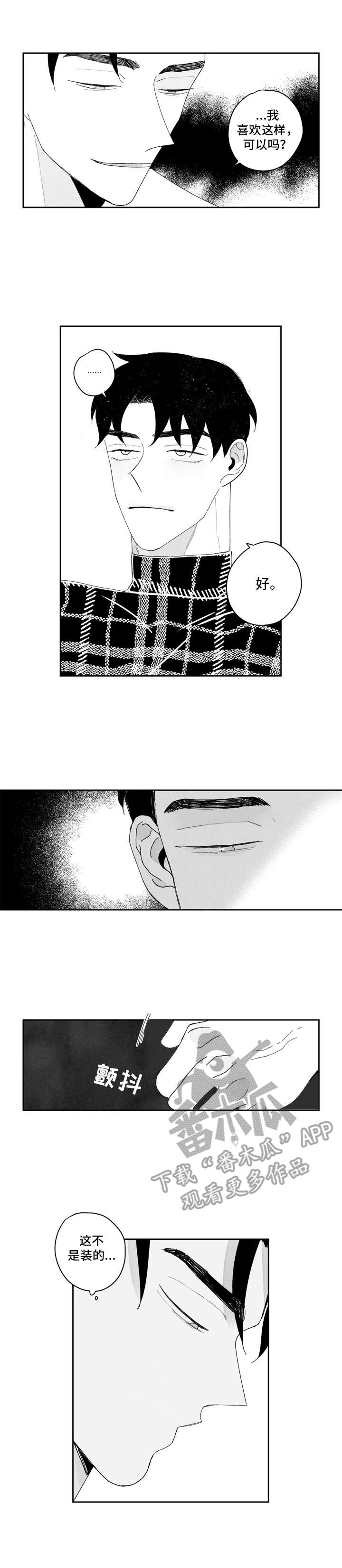 第9话3