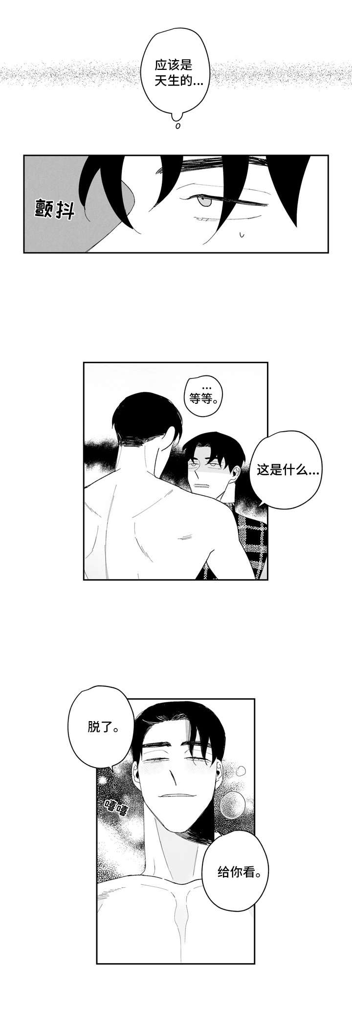 第9话4