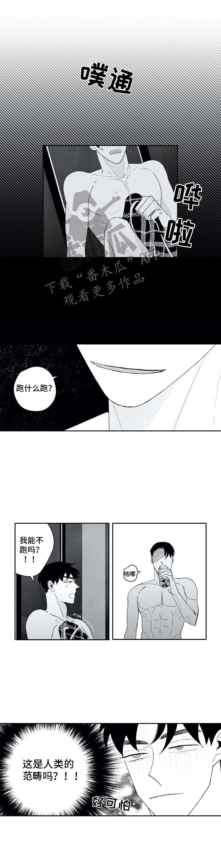 第9话5