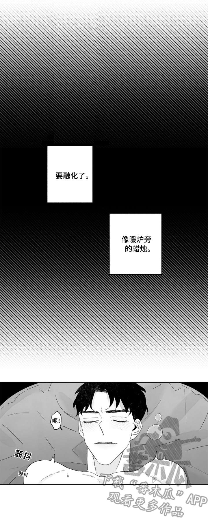 第9话8