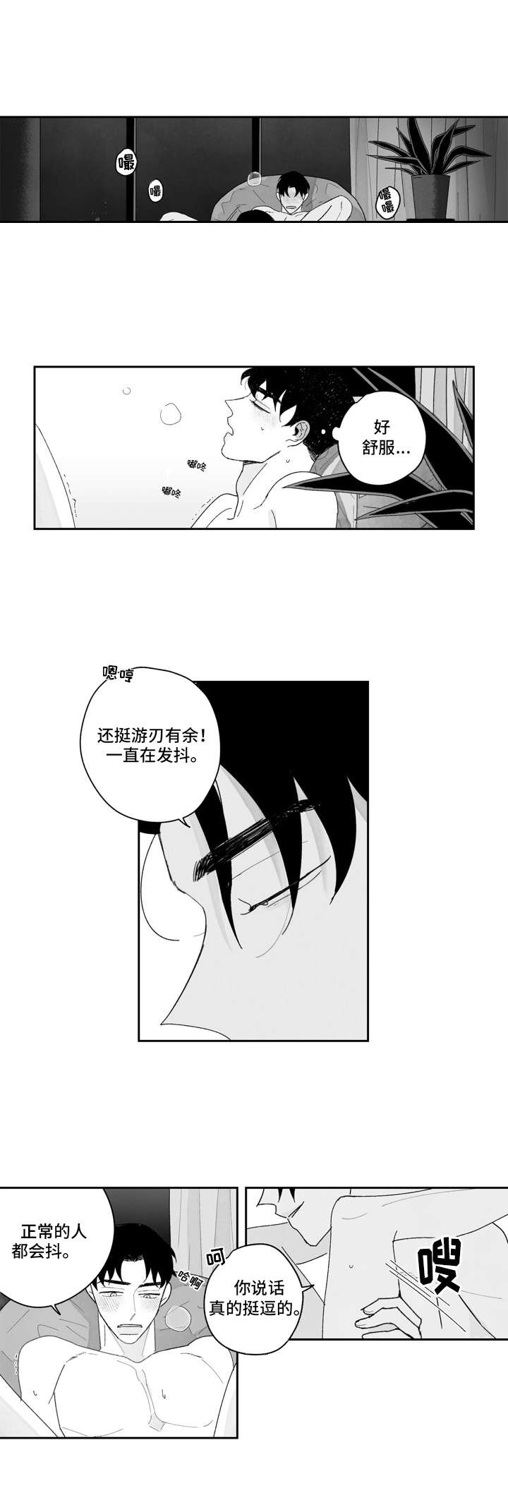 第9话9