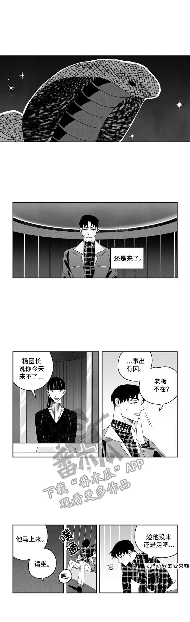 第8话0