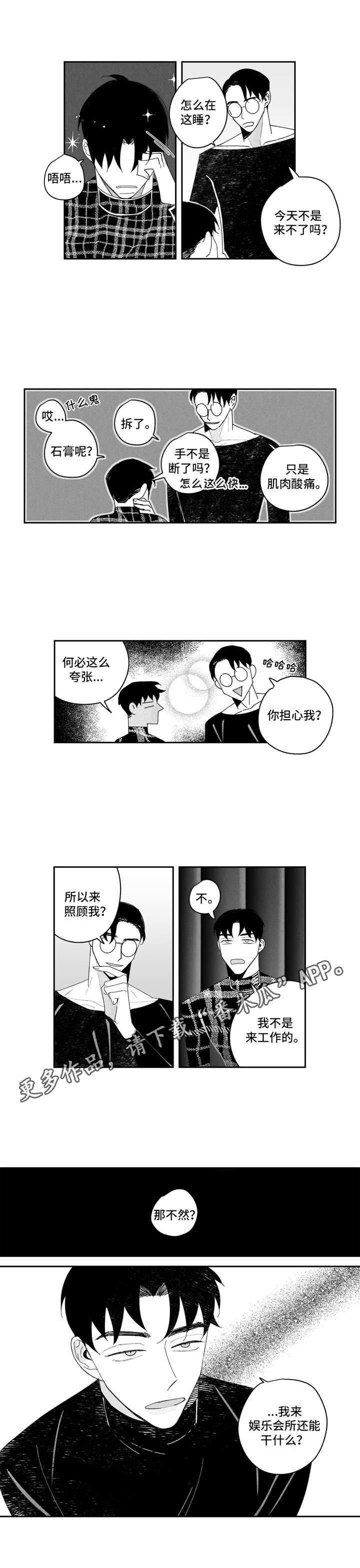 第8话2