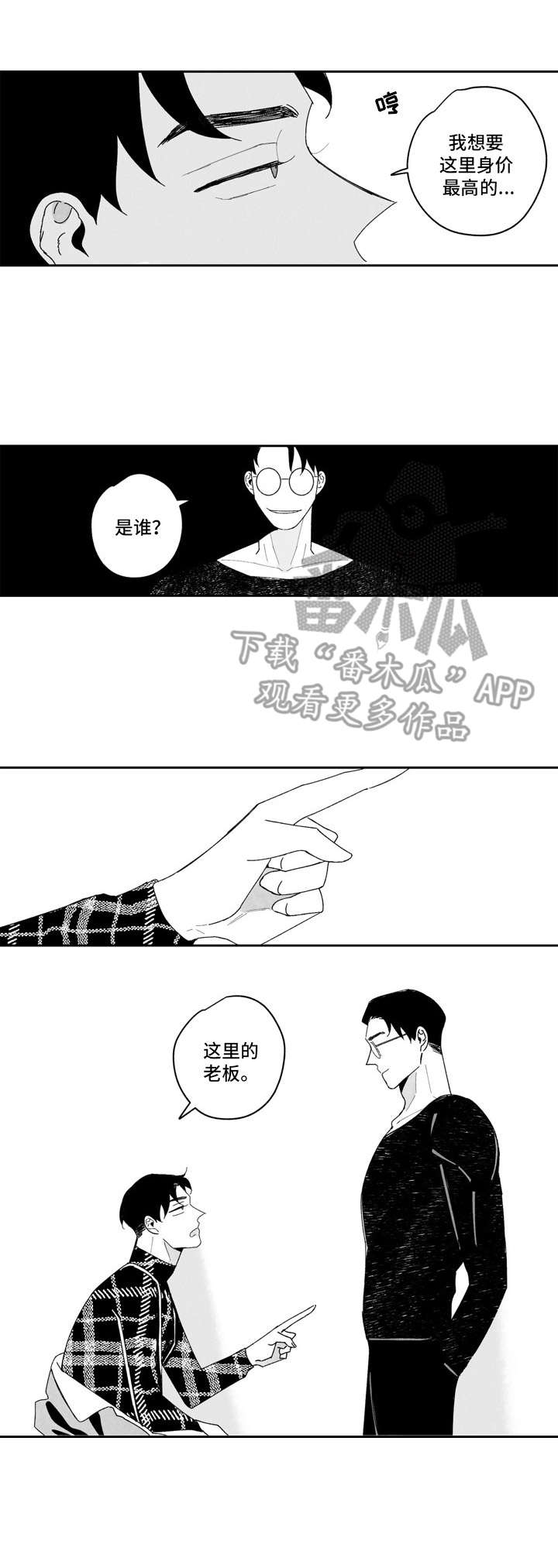 第8话4