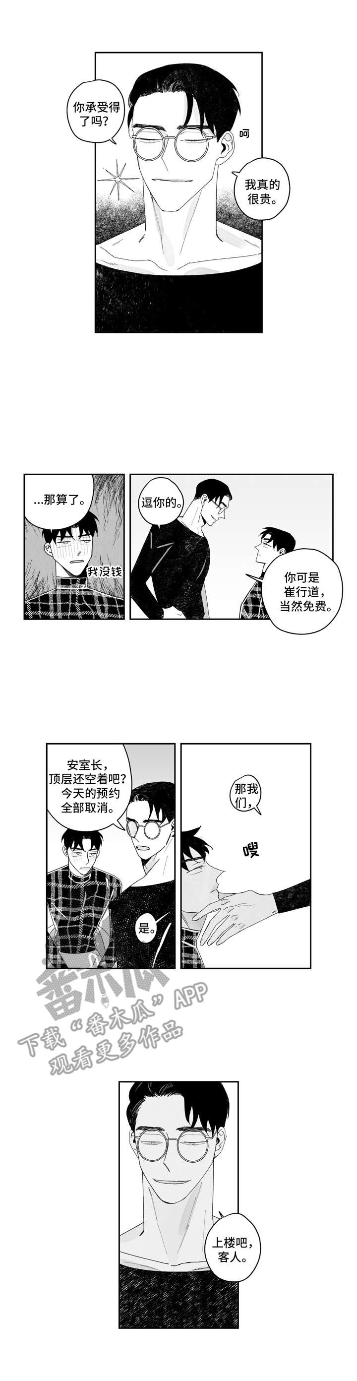 第8话5