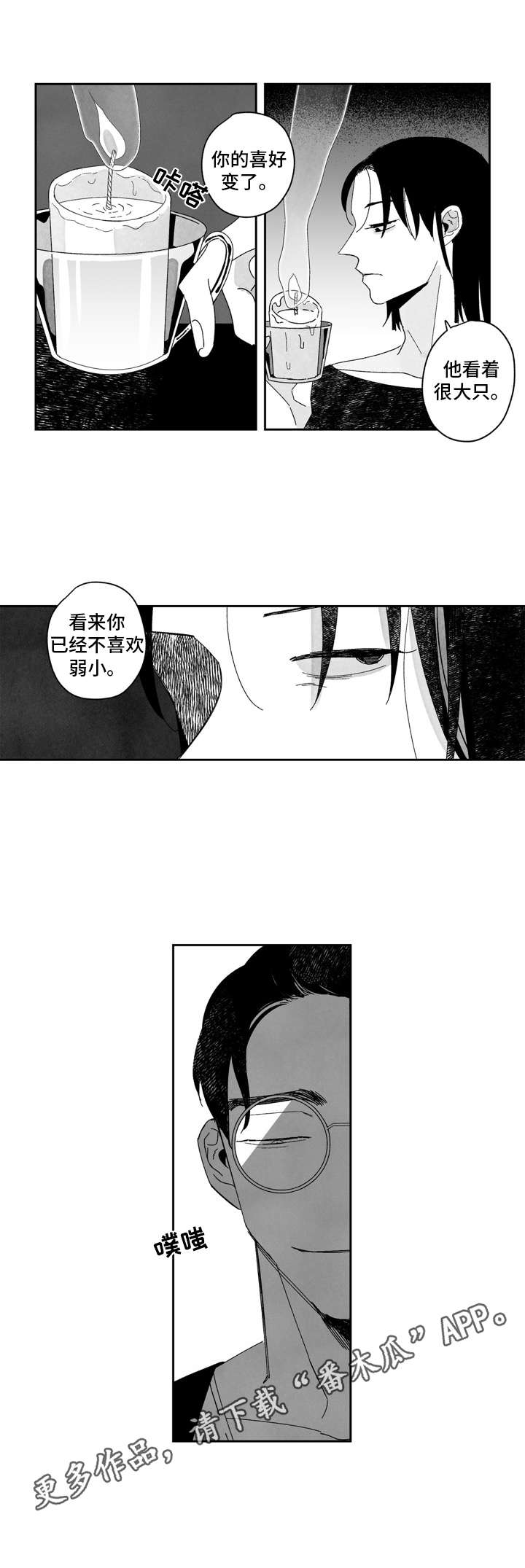 第7话2