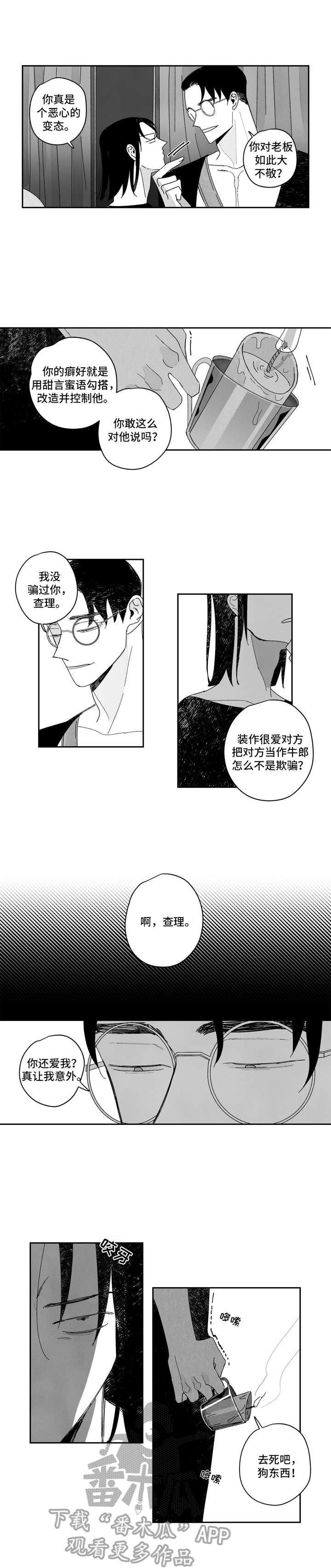 第7话3