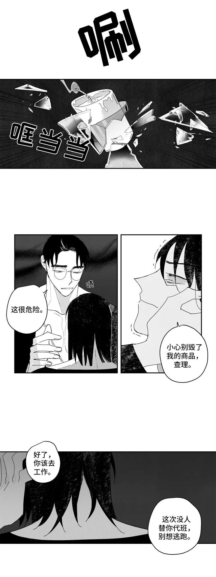 第7话4