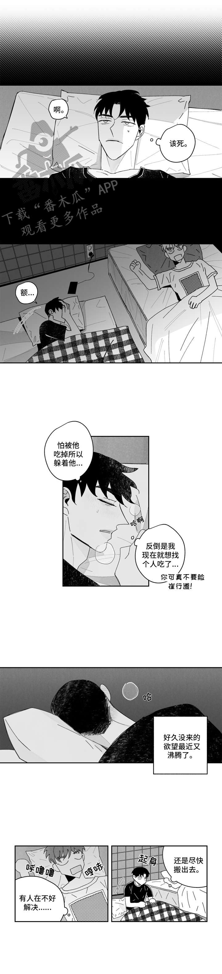 第7话5