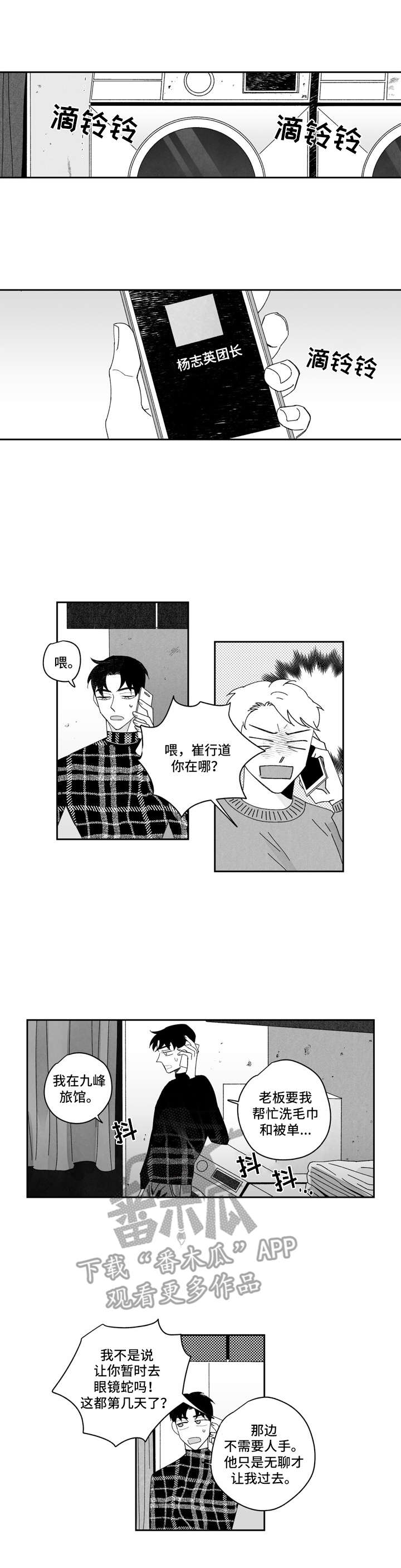 第7话7