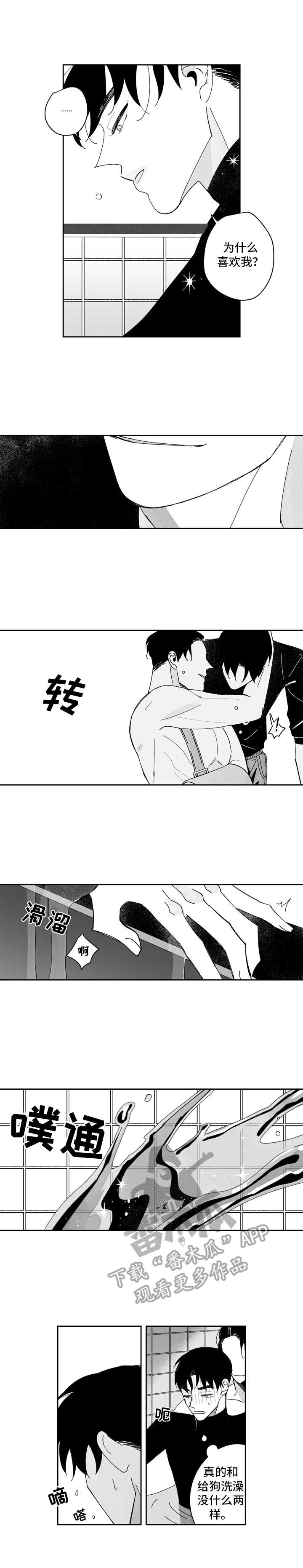 第6话3