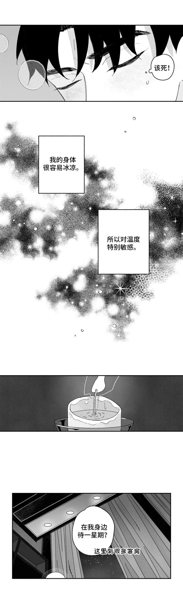 第6话6