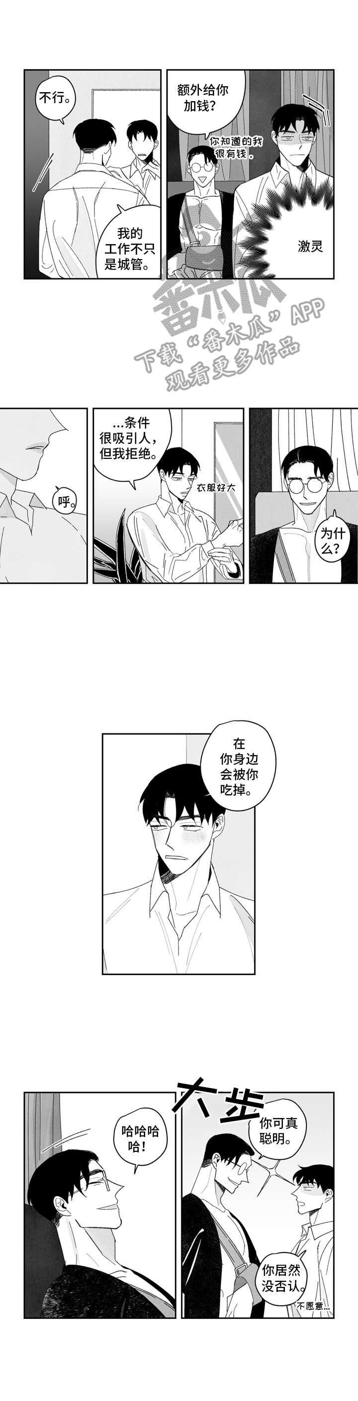 第6话7