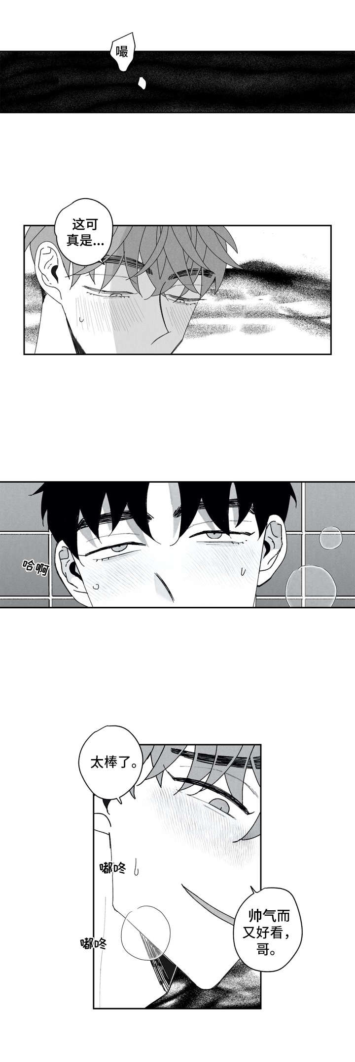 第5话1
