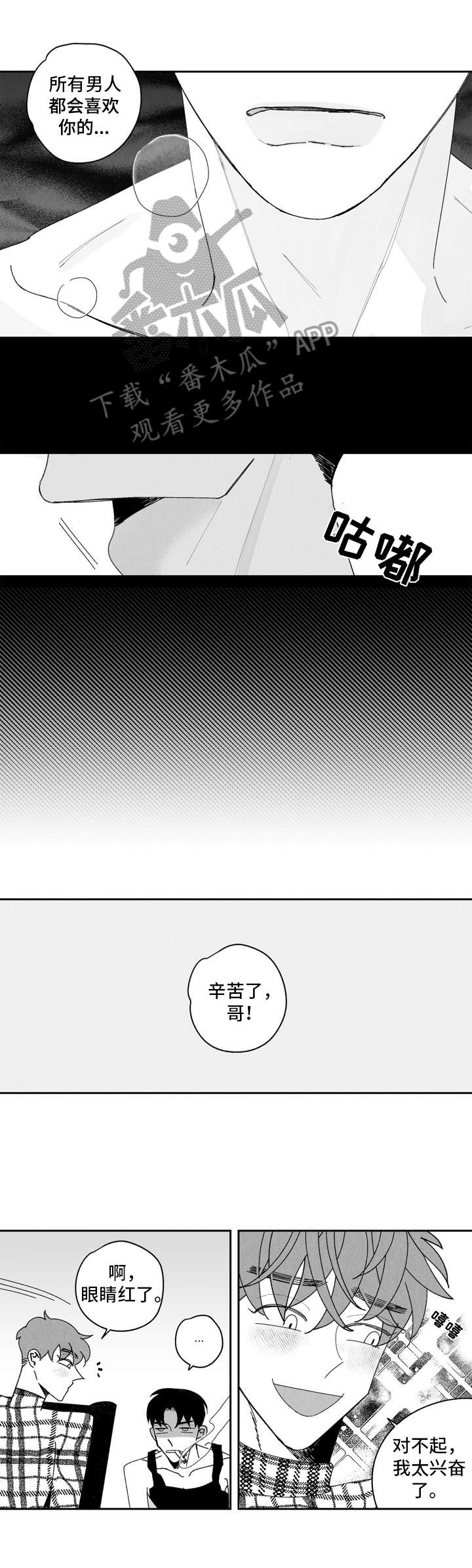 第5话2