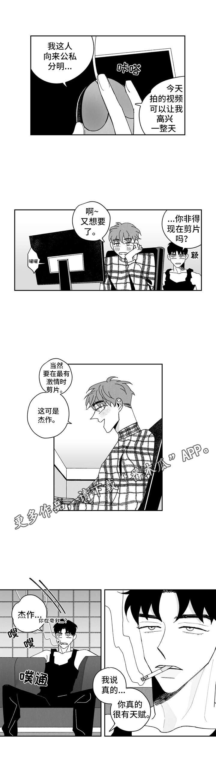 第5话3