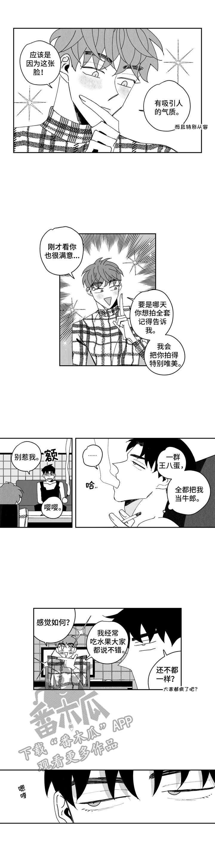 第5话4