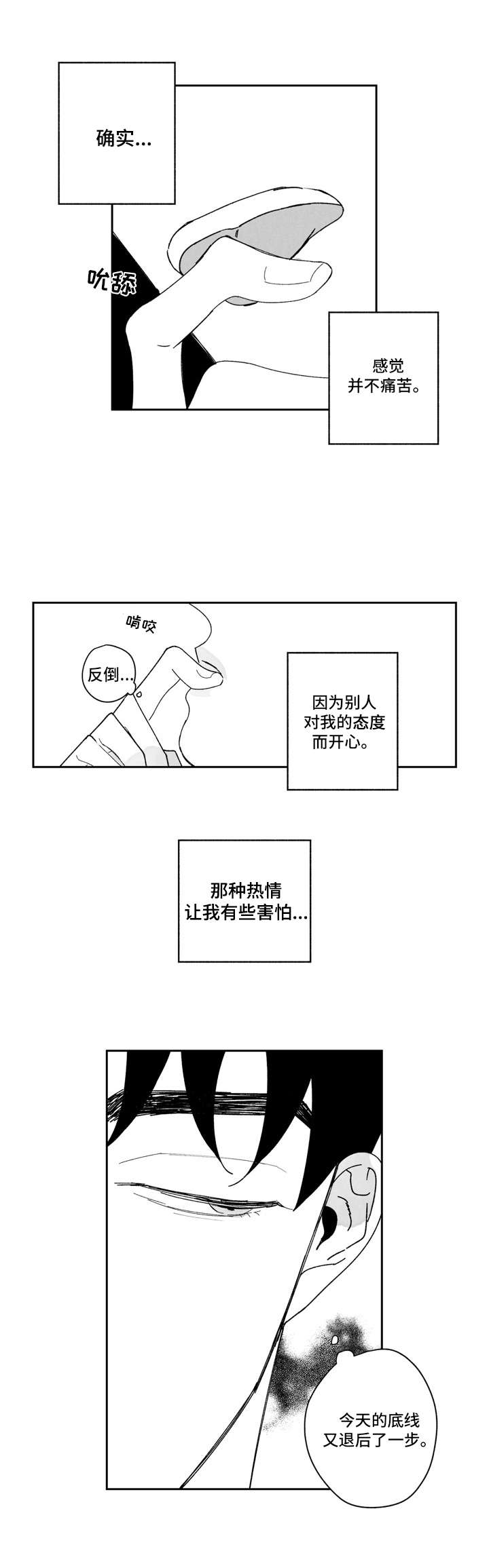第5话5