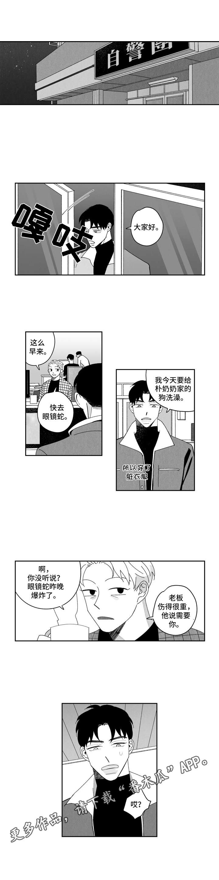 第5话7