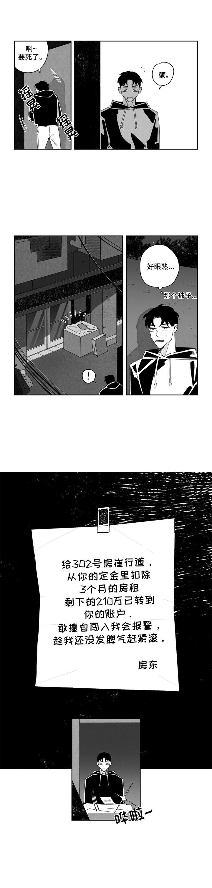 第4话2