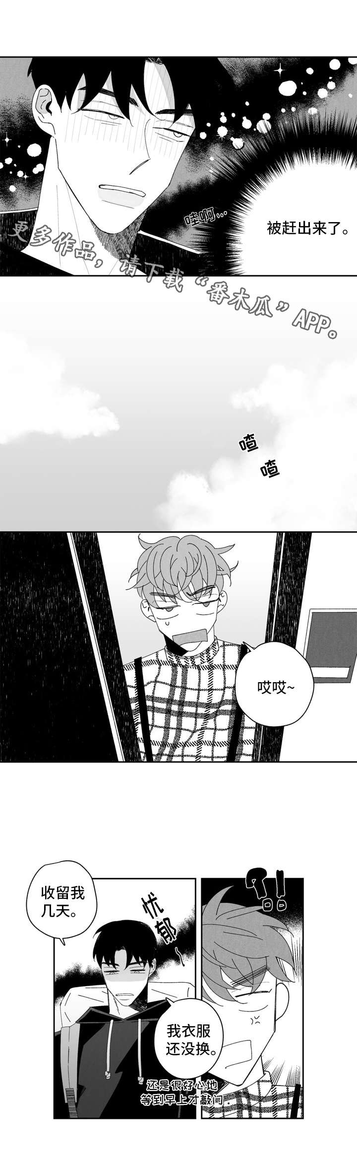 第4话3