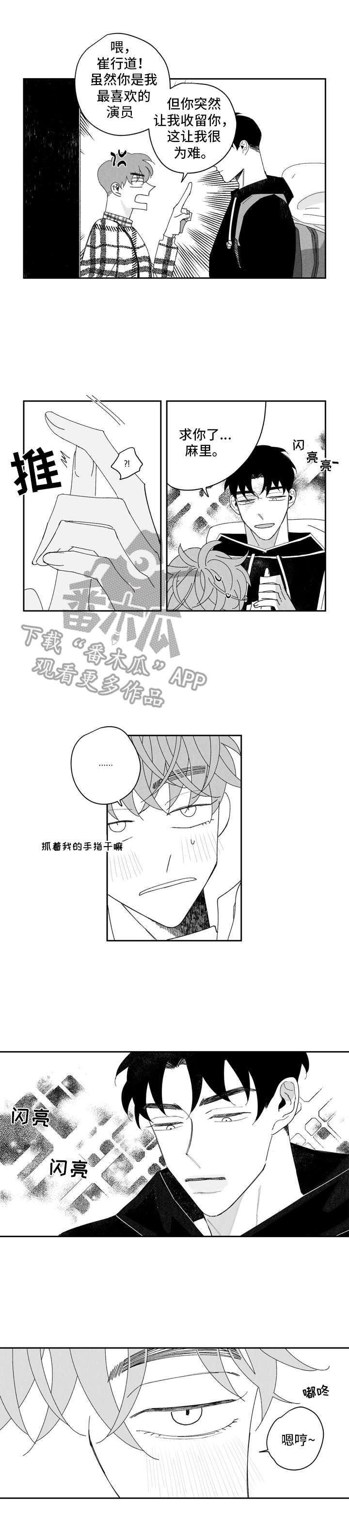第4话4