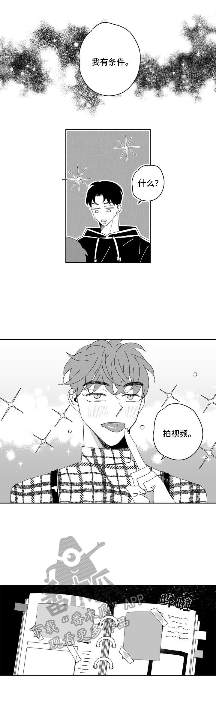 第4话5